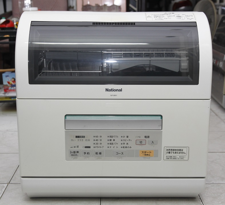 may-rua-bat-cua-nhat1